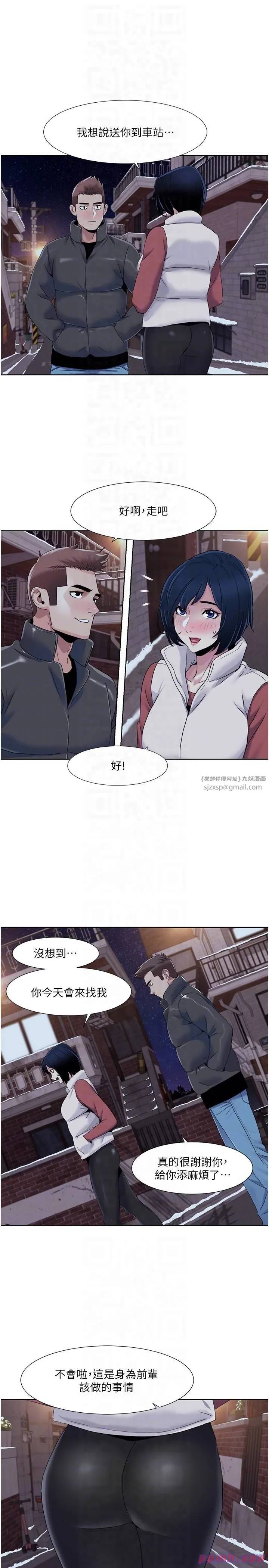 我的性福剧本-第44話-我好像…喜歡你 - 图片 10