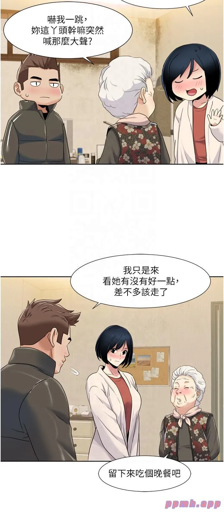 我的性福剧本-第44話-我好像…喜歡你 - 图片 8