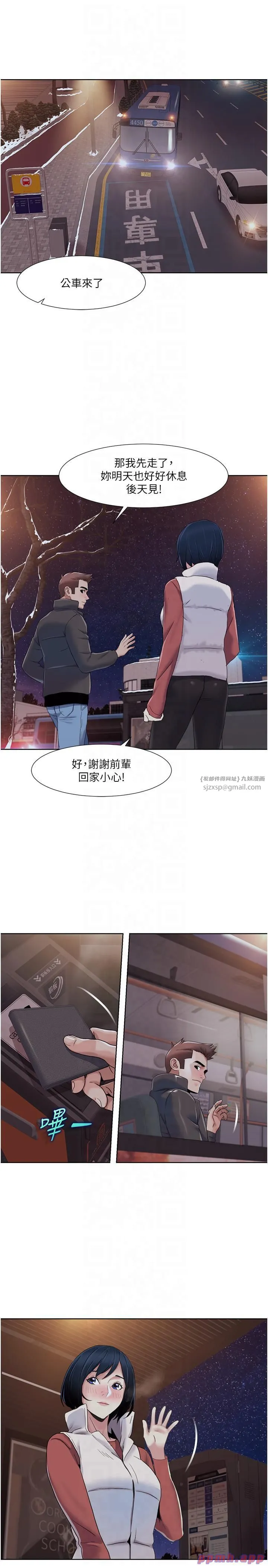 我的性福剧本-第44話-我好像…喜歡你 - 图片 13