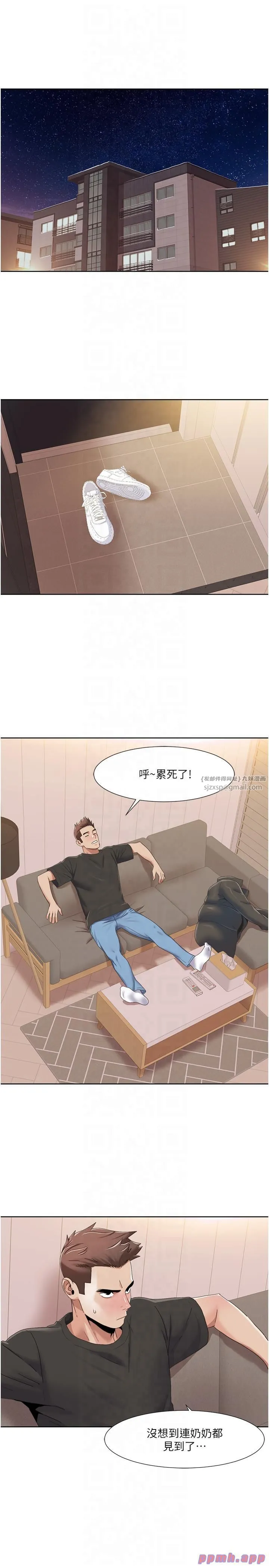 我的性福剧本-第44話-我好像…喜歡你 - 图片 15