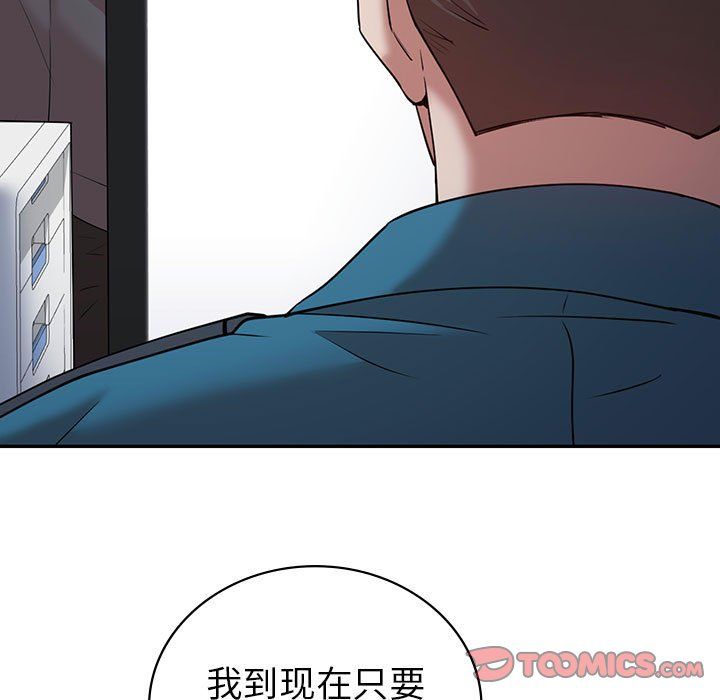 回不去的婚姻第34話