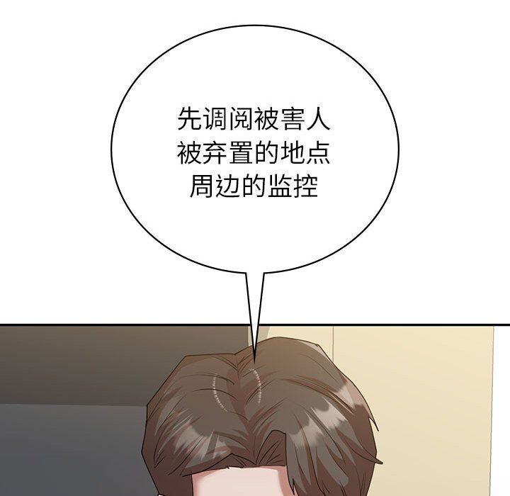 回不去的婚姻第34話