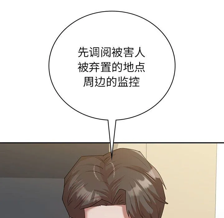 回不去的婚姻第34話
