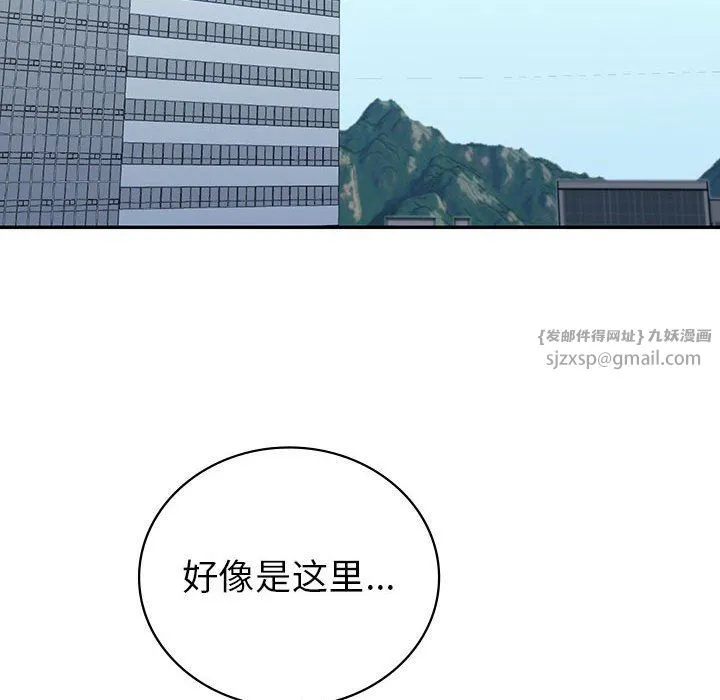回不去的婚姻-第34話 - 图片 28