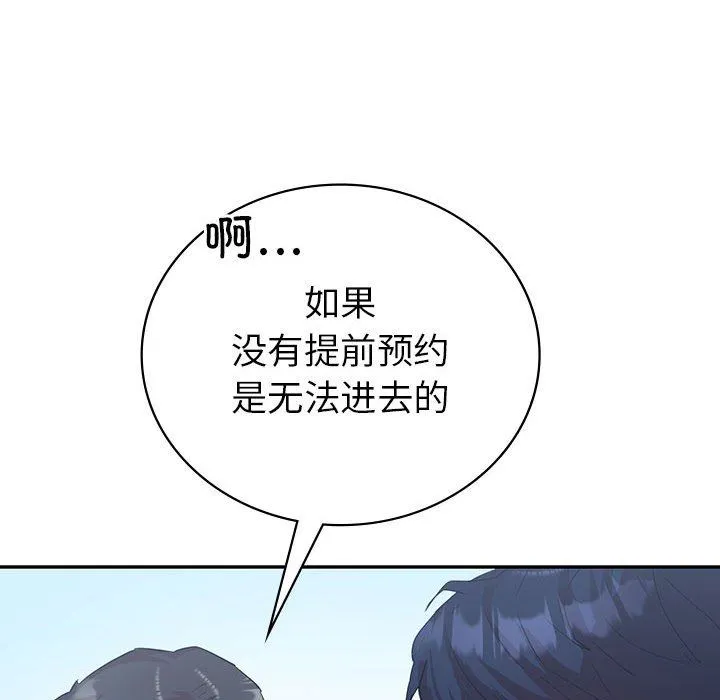 回不去的婚姻第34話