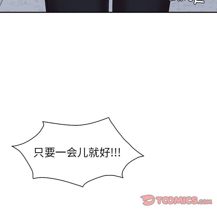 回不去的婚姻第34話