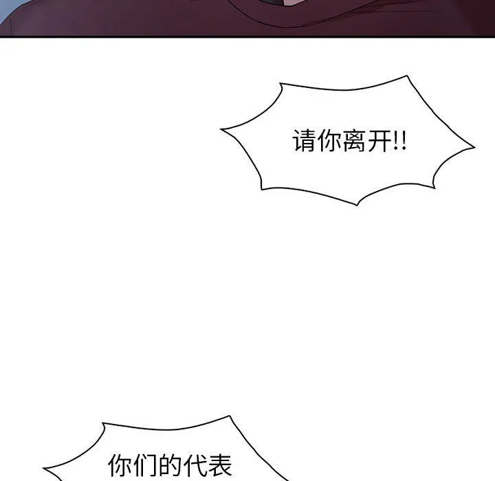 回不去的婚姻第34話