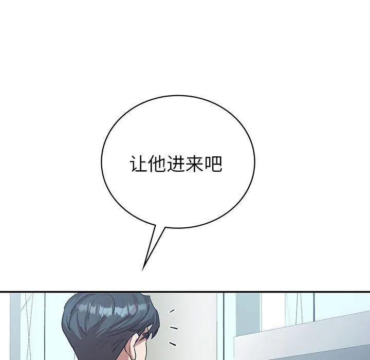 回不去的婚姻-第34話 - 图片 50