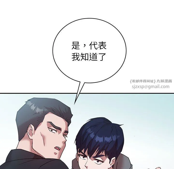 回不去的婚姻-第34話 - 图片 52