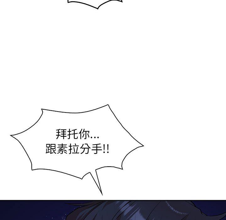 回不去的婚姻第34話