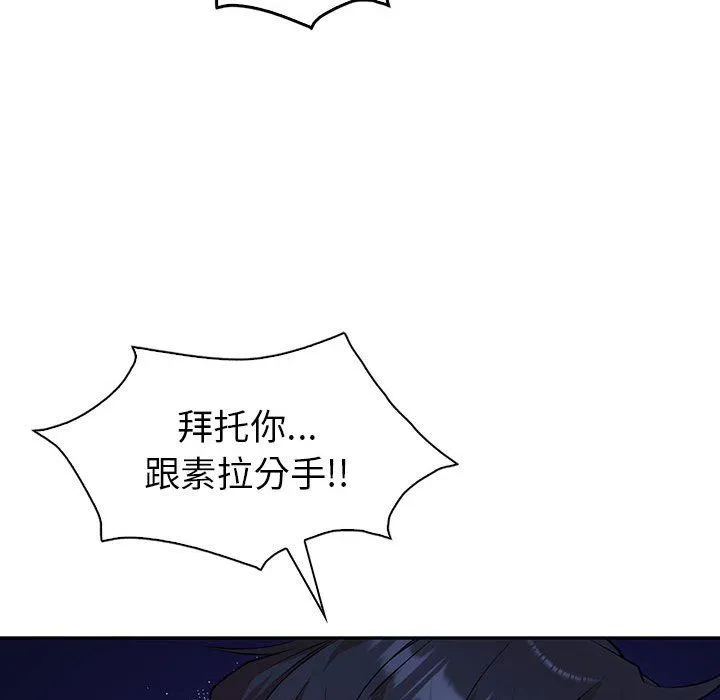 回不去的婚姻-第34話 - 图片 65