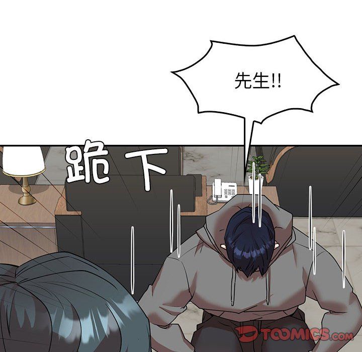 回不去的婚姻第34話