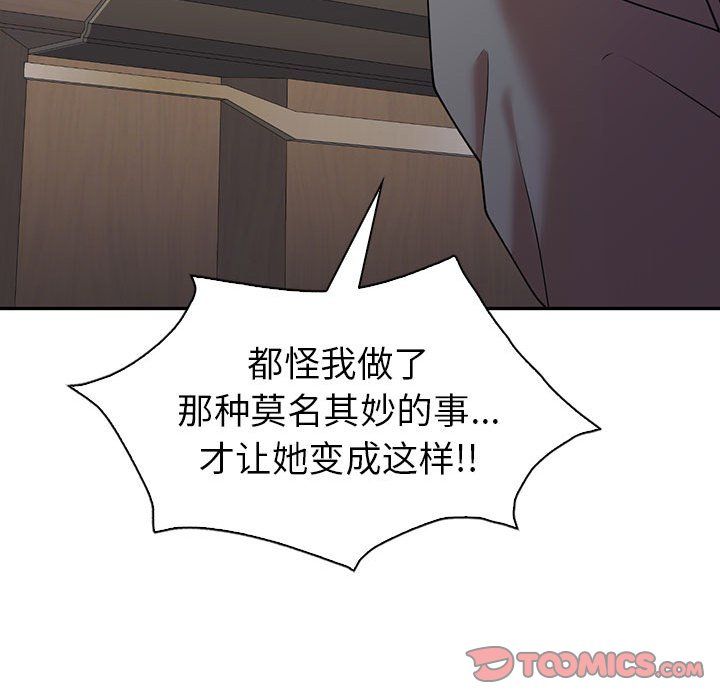 回不去的婚姻第34話