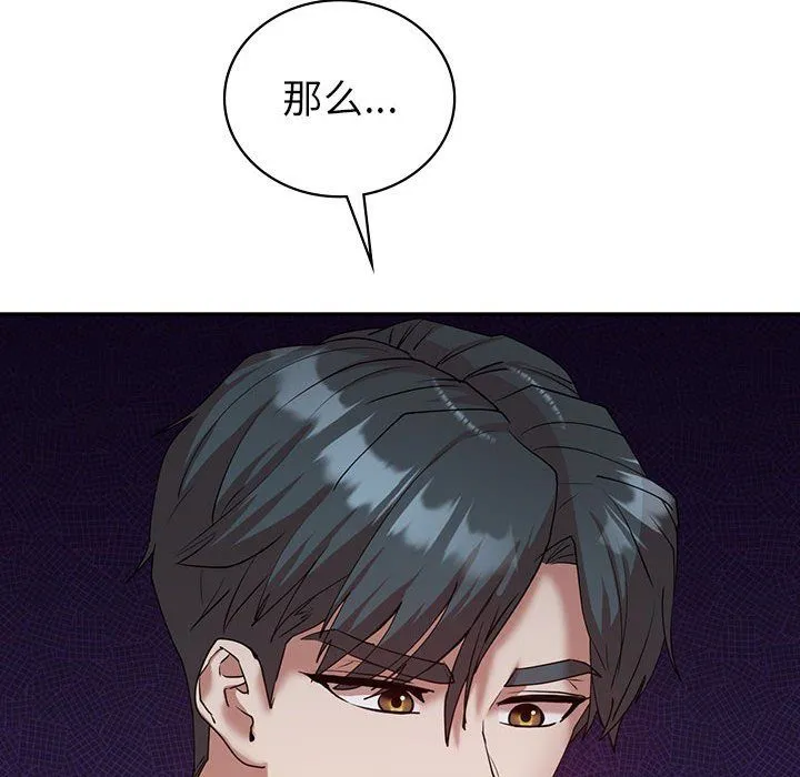 回不去的婚姻-第34話 - 图片 72