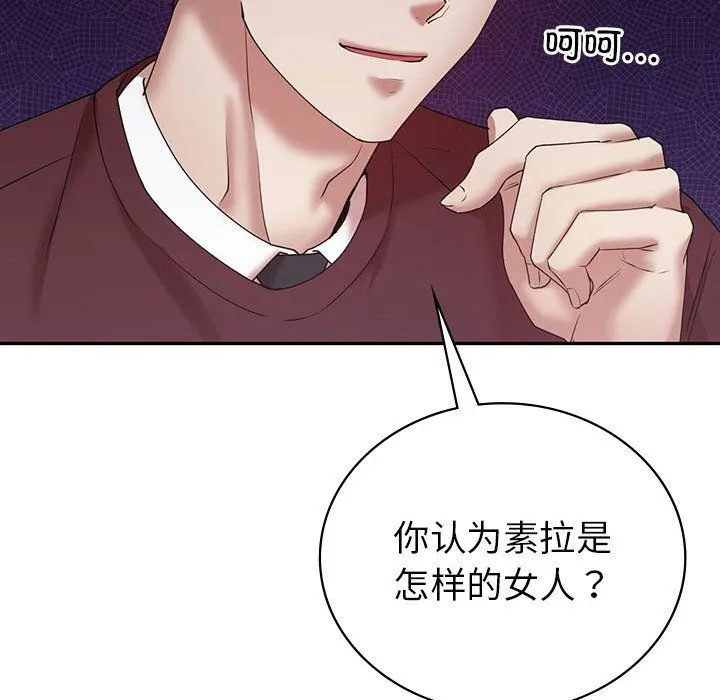 回不去的婚姻-第34話 - 图片 73