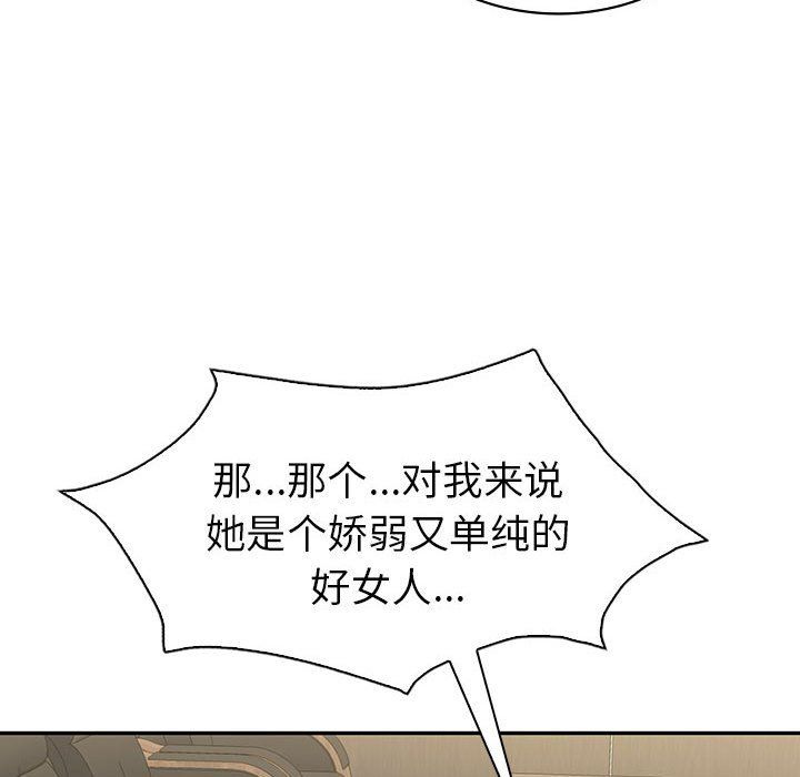 回不去的婚姻第34話