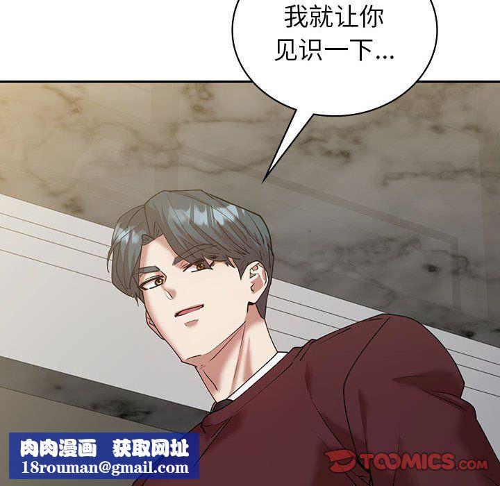 回不去的婚姻第34話