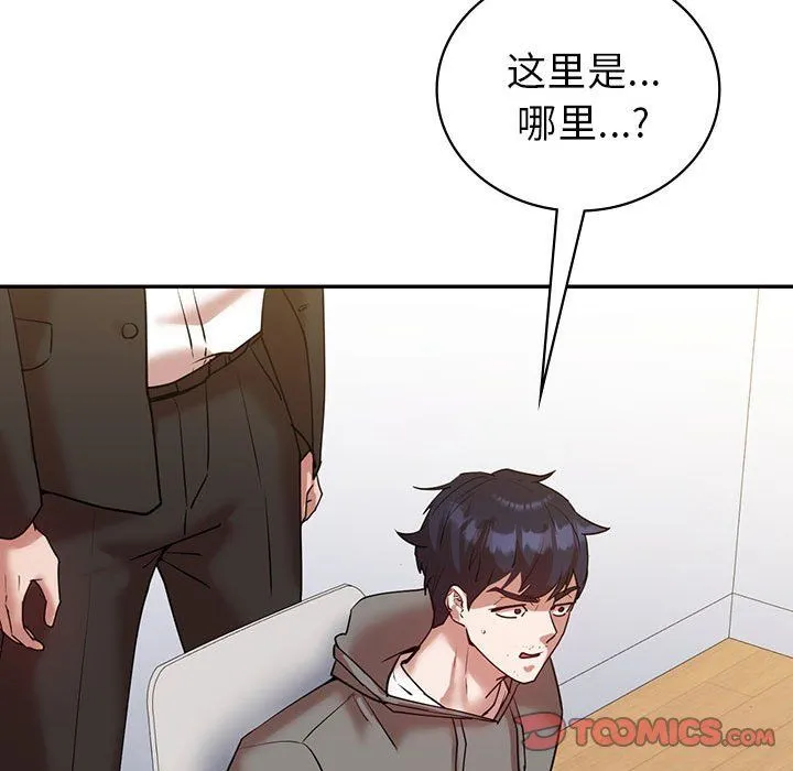回不去的婚姻-第34話 - 图片 87
