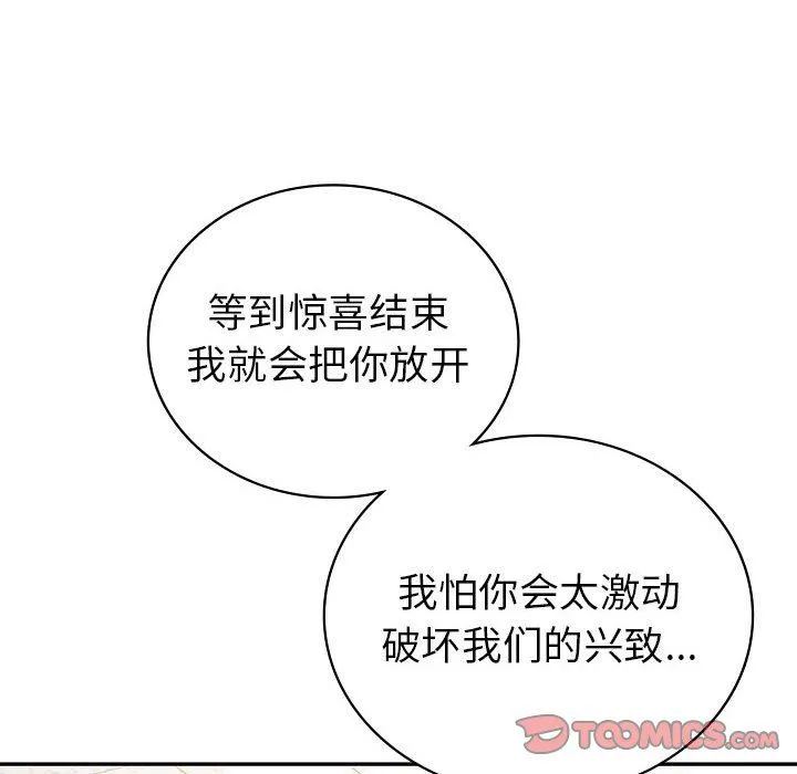 回不去的婚姻第34話