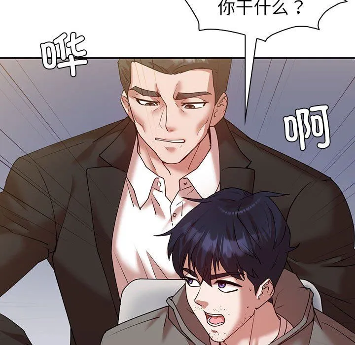 回不去的婚姻-第34話 - 图片 97