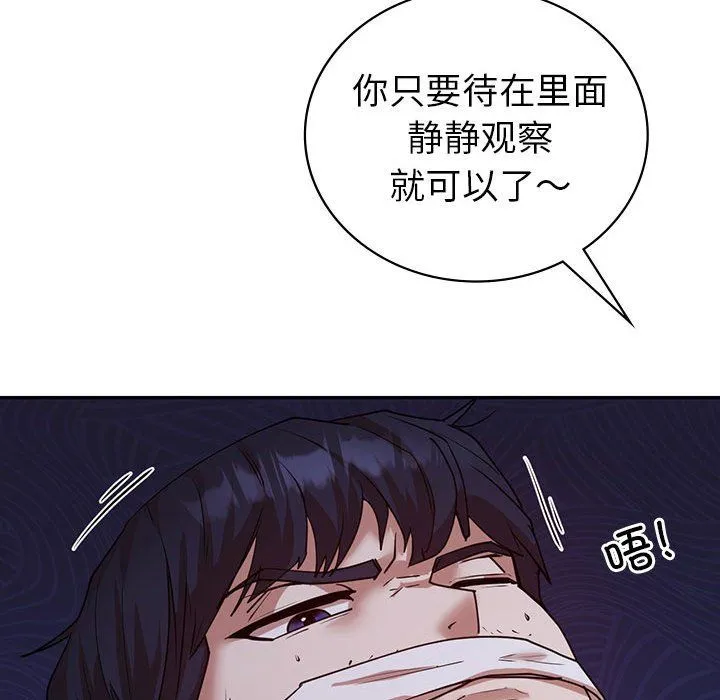 回不去的婚姻-第34話 - 图片 103