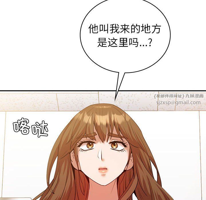 回不去的婚姻第34話