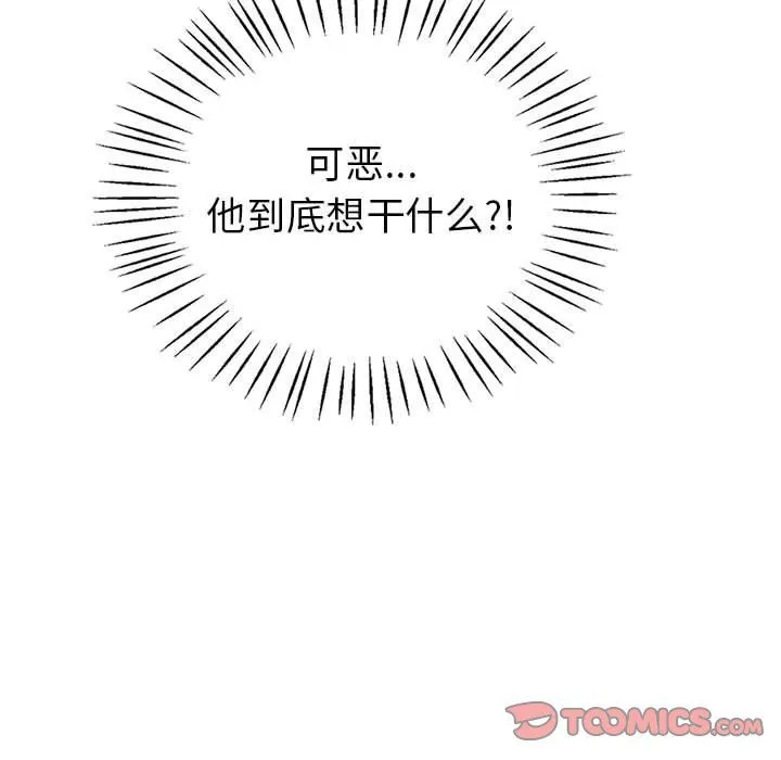 回不去的婚姻-第34話 - 图片 105