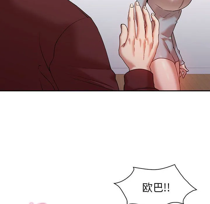 回不去的婚姻第34話