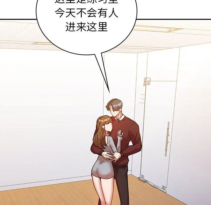 回不去的婚姻-第34話 - 图片 125