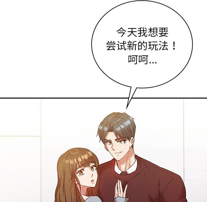 回不去的婚姻第34話