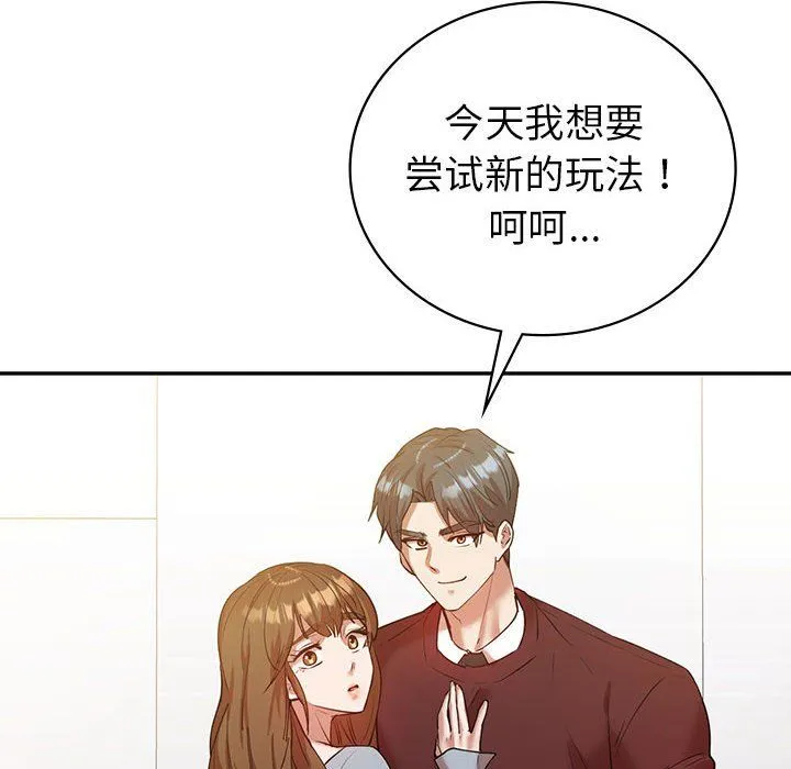 回不去的婚姻-第34話 - 图片 127