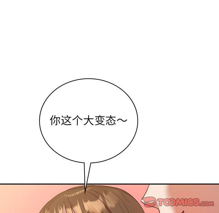 回不去的婚姻第34話