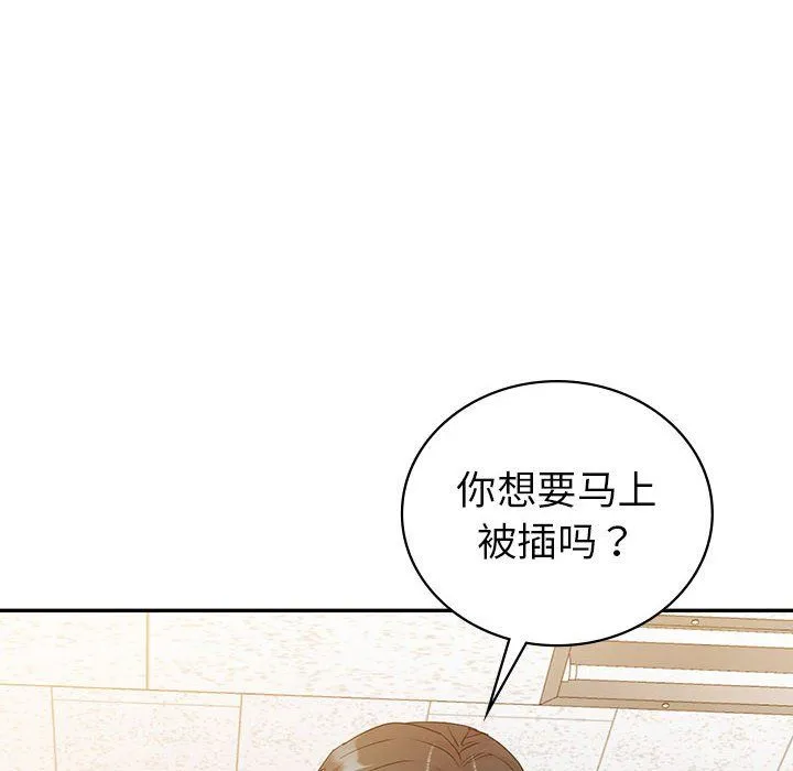 回不去的婚姻-第34話 - 图片 133