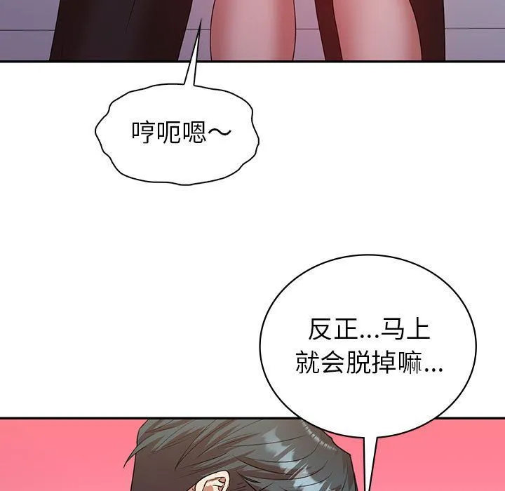回不去的婚姻-第34話 - 图片 136