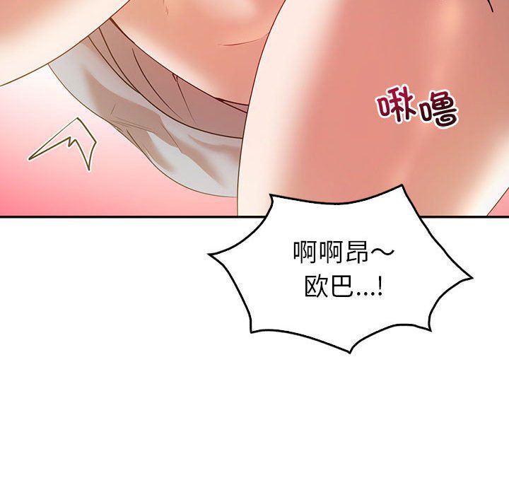 回不去的婚姻第34話