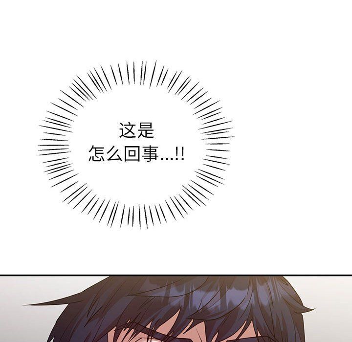 回不去的婚姻第34話