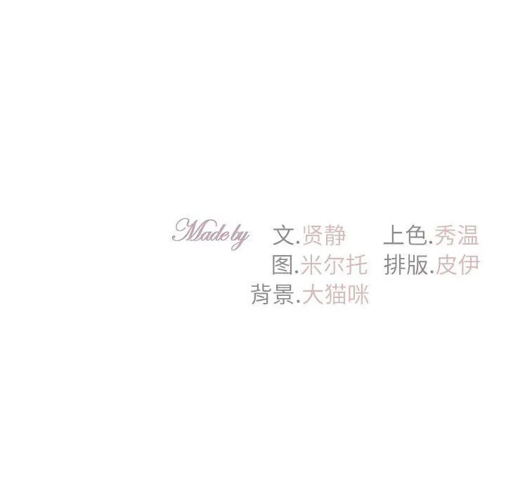 回不去的婚姻-第34話 - 图片 158