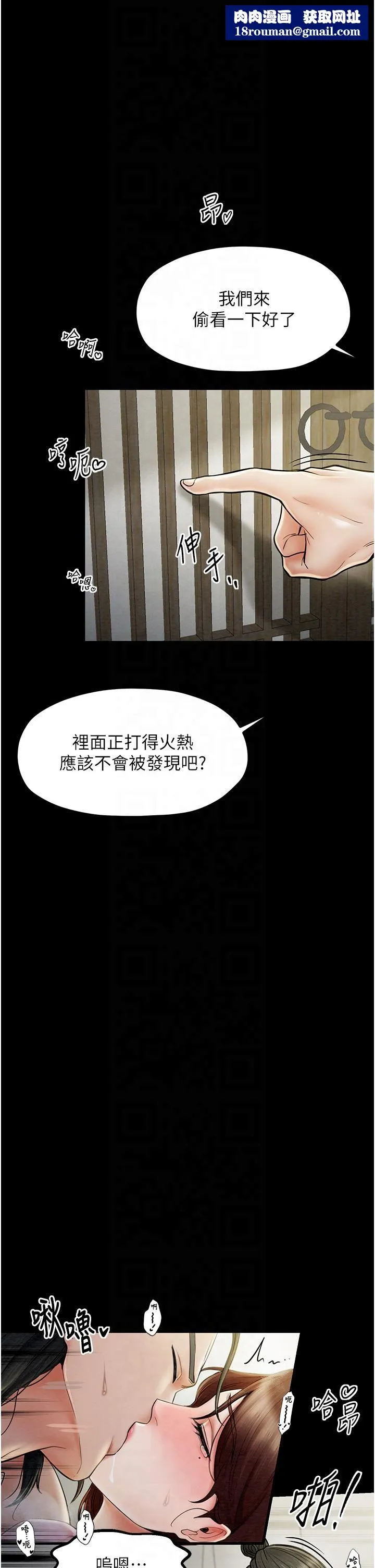 最强家丁-第8話-來自風流館的任務 - 图片 1
