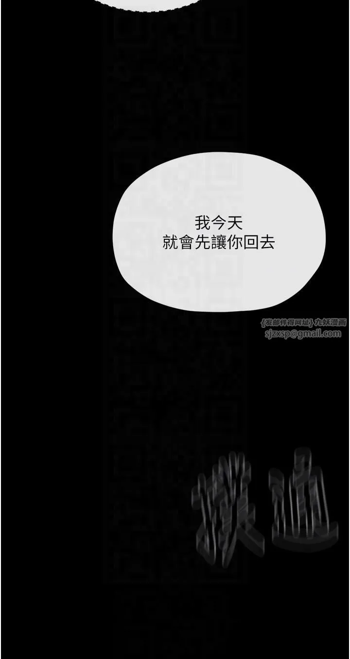 最強家丁第8話-來自風流館的任務