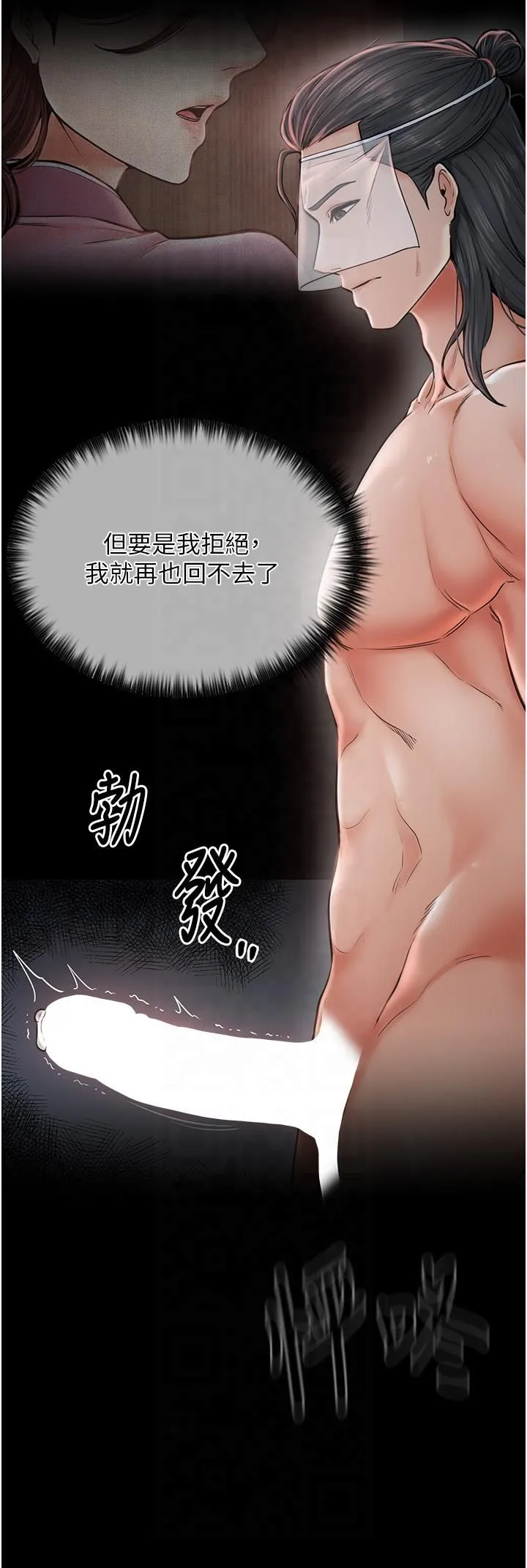 最強家丁第8話-來自風流館的任務