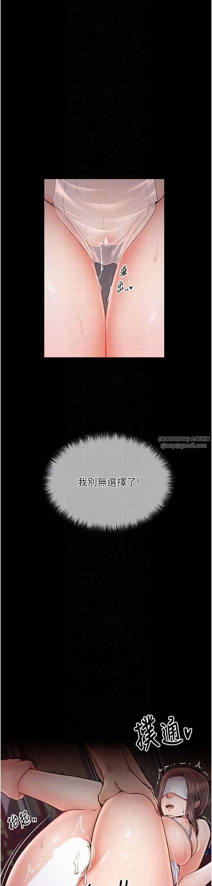 最强家丁-第8話-來自風流館的任務 - 图片 32