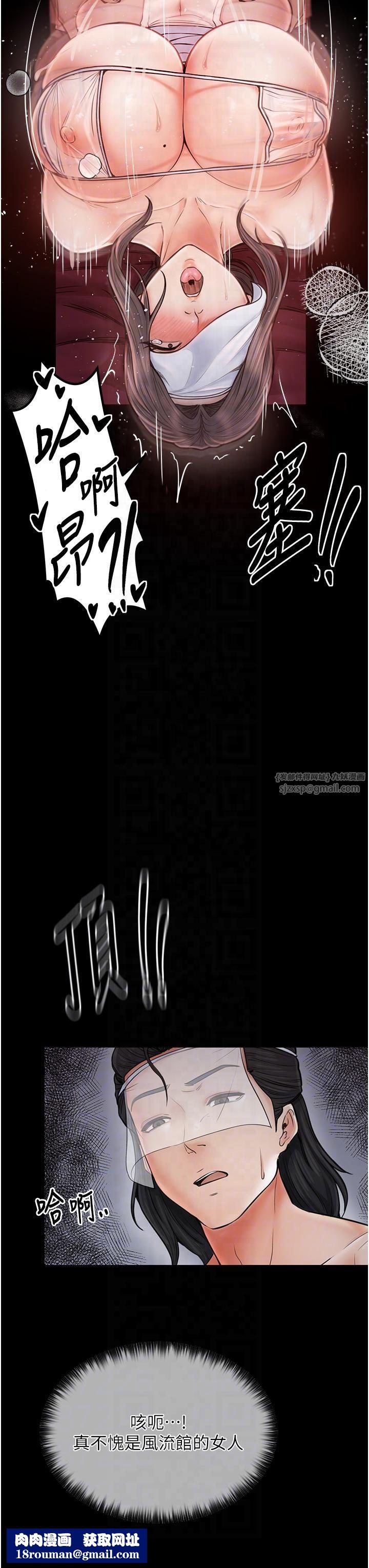 最强家丁第8話-來自風流館的任務