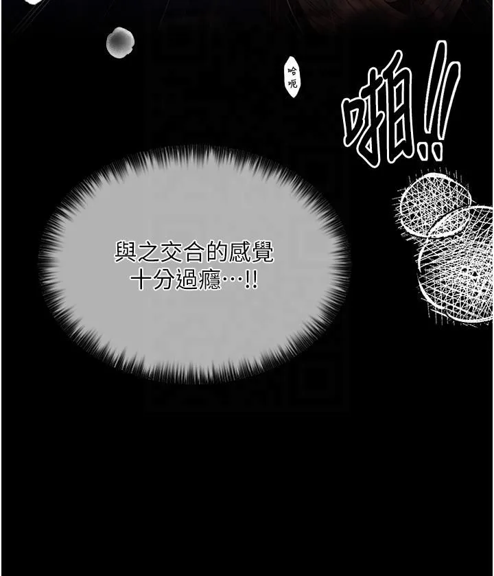 最強家丁第8話-來自風流館的任務