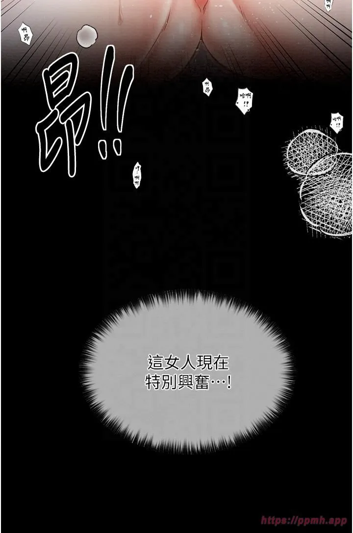 最强家丁-第8話-來自風流館的任務 - 图片 40