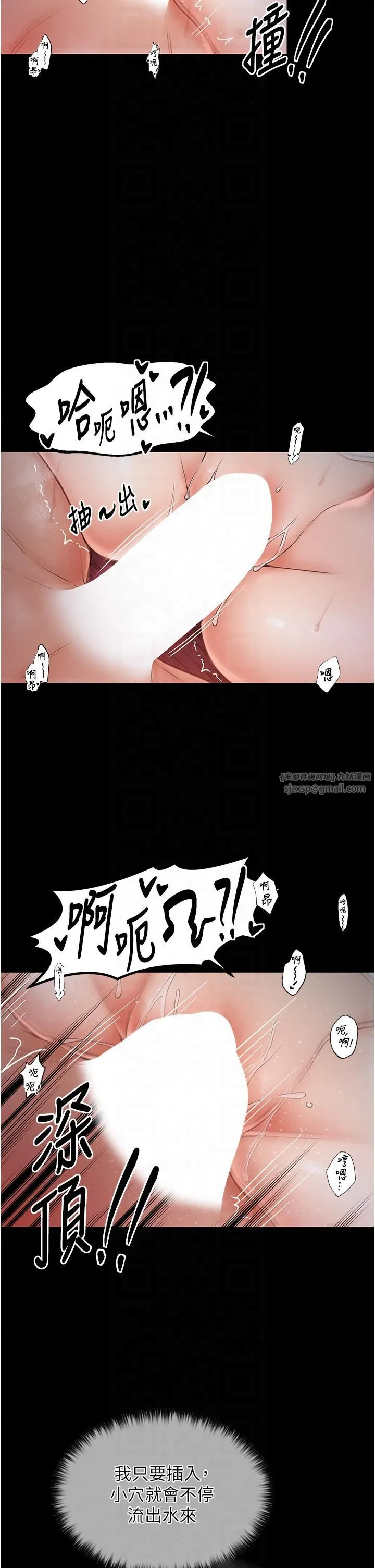最强家丁-第8話-來自風流館的任務 - 图片 38