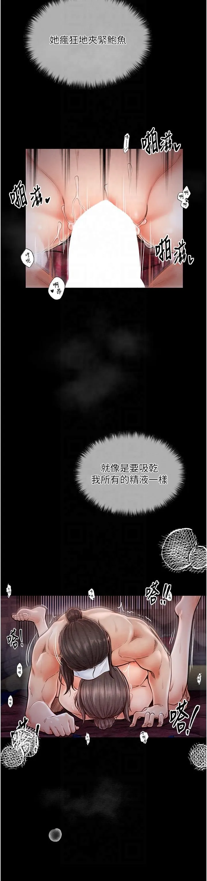 最強家丁第8話-來自風流館的任務