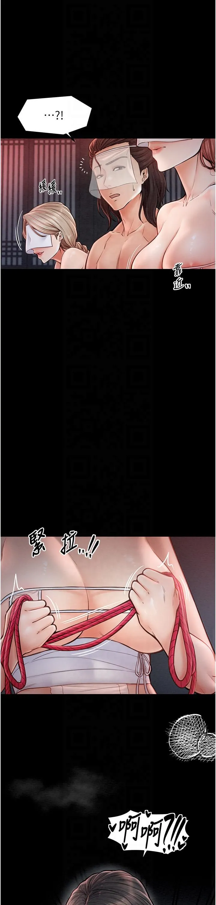 最强家丁-第8話-來自風流館的任務 - 图片 48