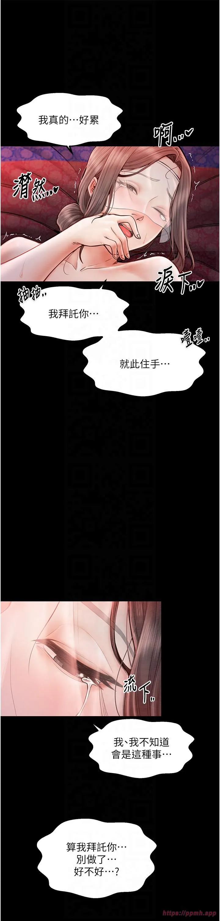 最强家丁-第8話-來自風流館的任務 - 图片 60