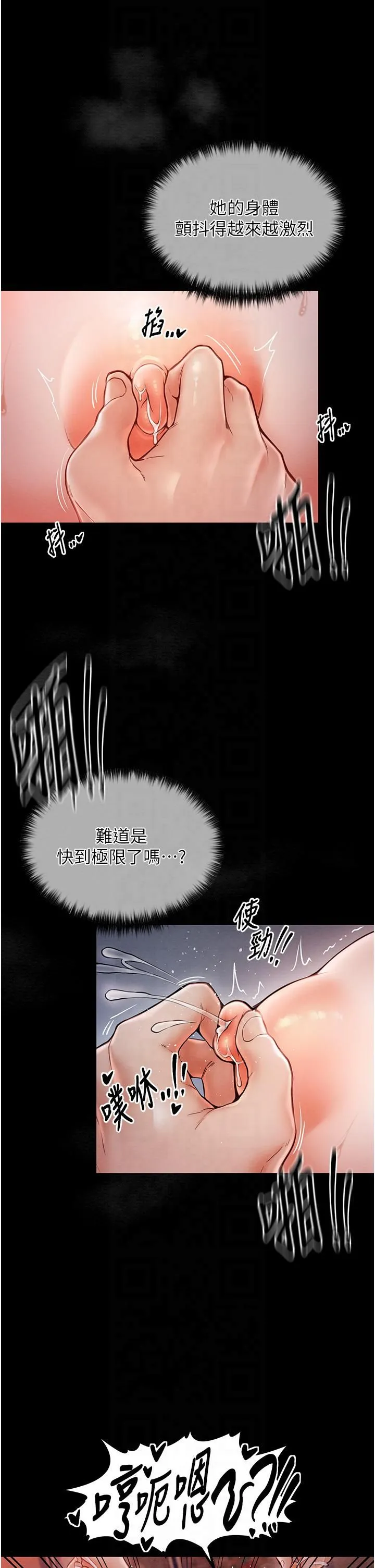 最强家丁-第8話-來自風流館的任務 - 图片 57