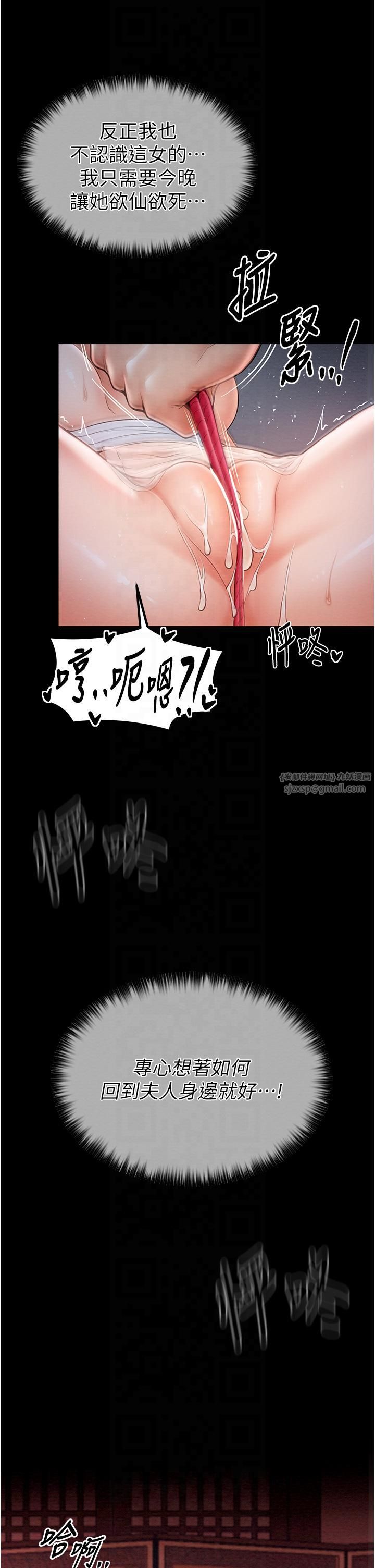 最强家丁第8話-來自風流館的任務